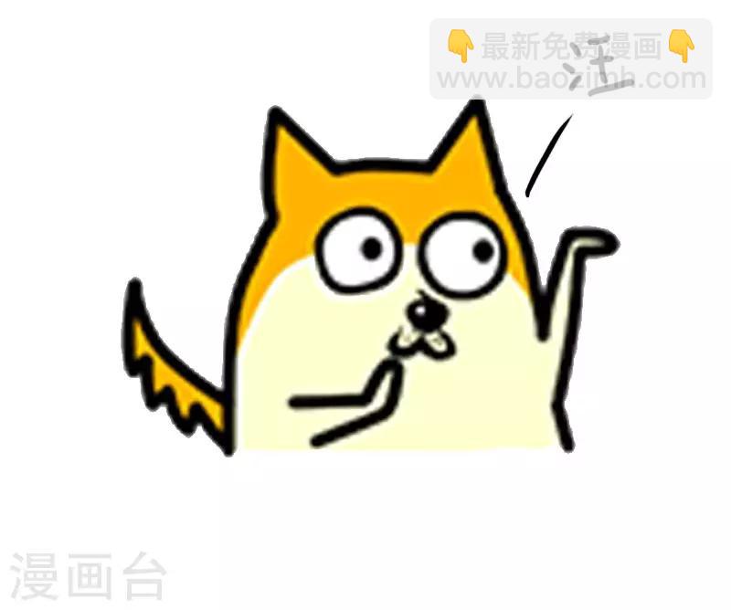 第26话 反狗粮攻略-第26话