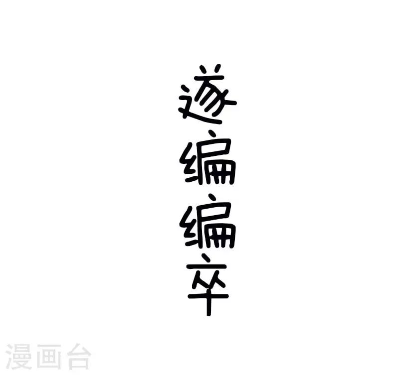 第28话 过节综合症-第28话