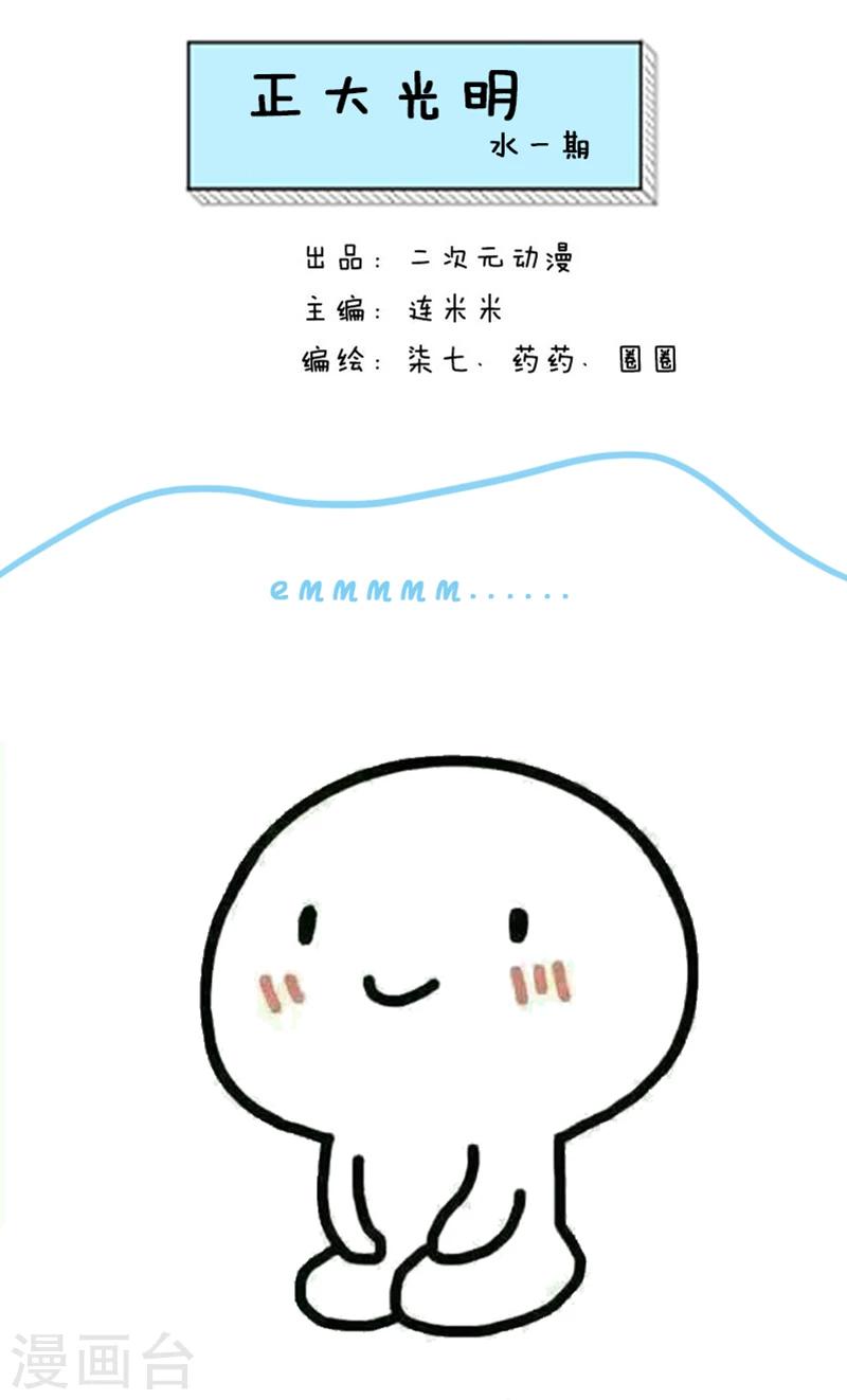 第36话 正大光明水一期-第36话