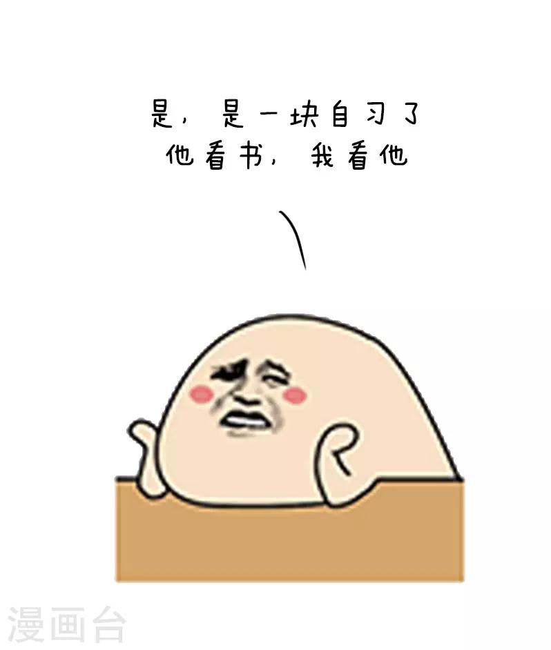 第38话 老师在课堂上吐槽你的无数种方式-第38话