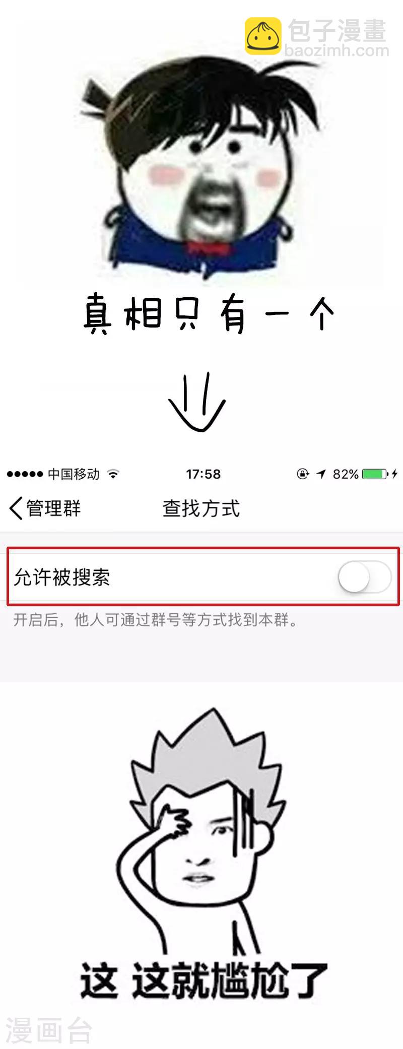 第40话 给大家讲一个悲伤的故事让大家乐一下-第40话