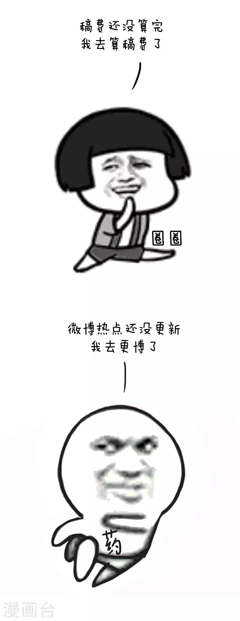 第40话 给大家讲一个悲伤的故事让大家乐一下-第40话