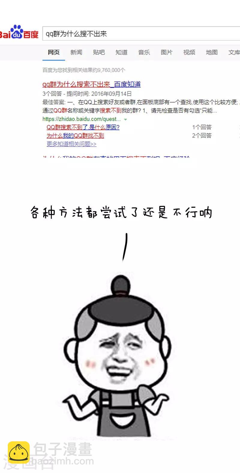 第40话 给大家讲一个悲伤的故事让大家乐一下-第40话