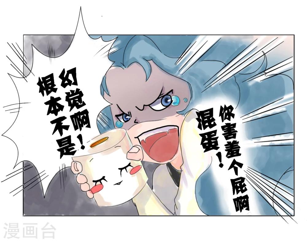第43话 不得了的病-第44话
