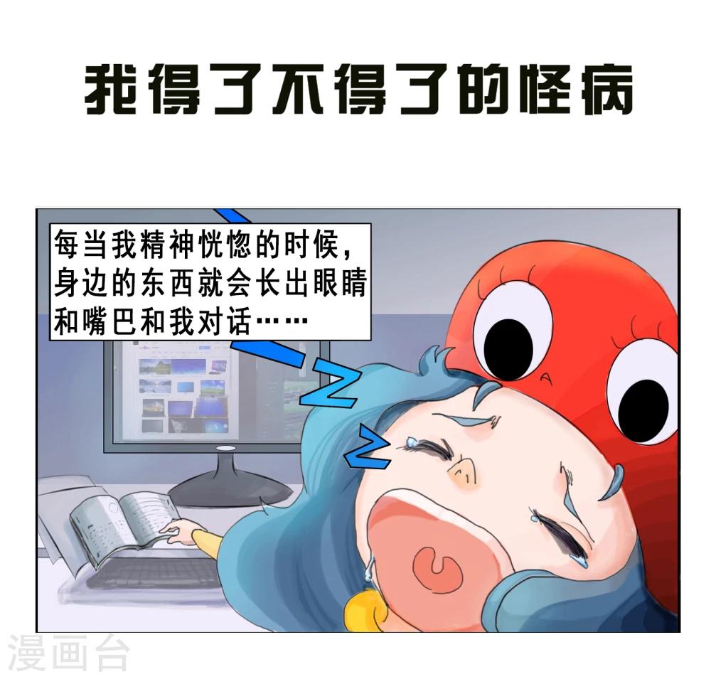 第43话 不得了的病-第44话
