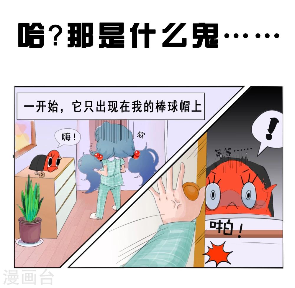 第43话 不得了的病-第44话