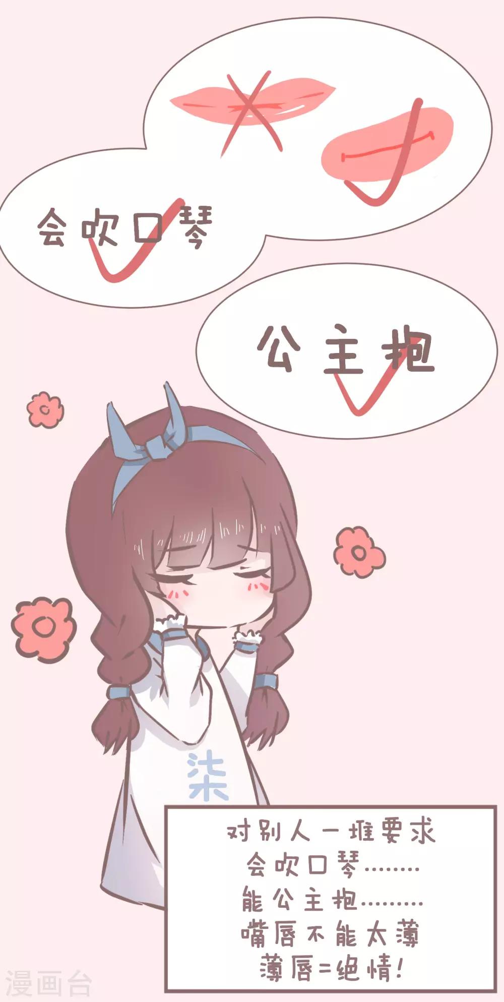 第45话 单身秘笈之你为什么还单着-第46话