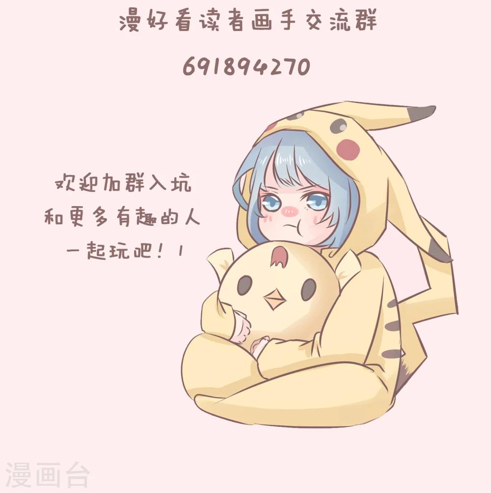 第47话 单身秘笈之你为什么还单着2-第48话