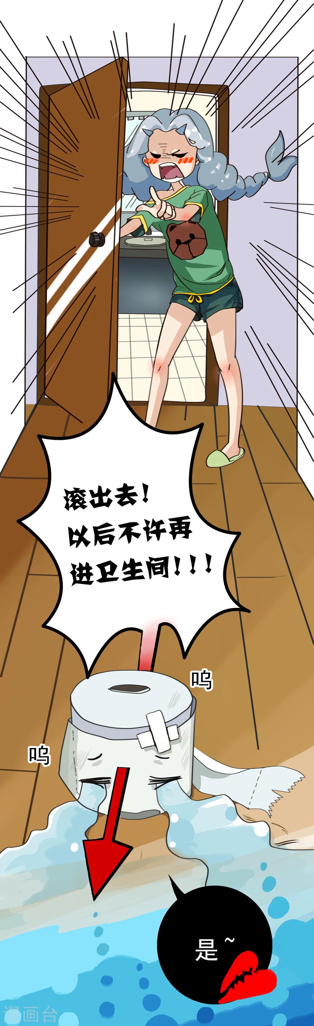 第51话 精分少女4-第52话