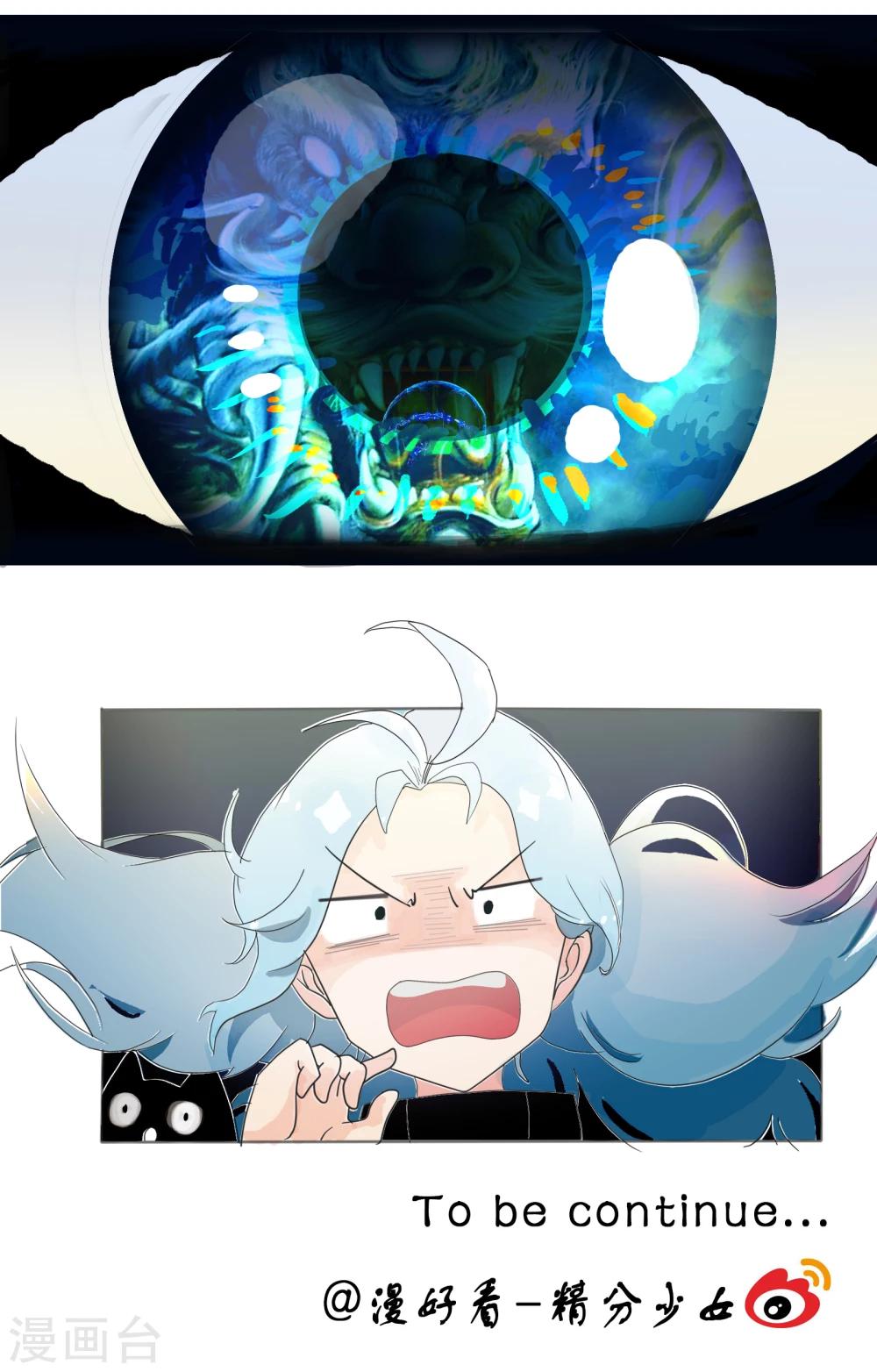第55话 精分少女5-第56话