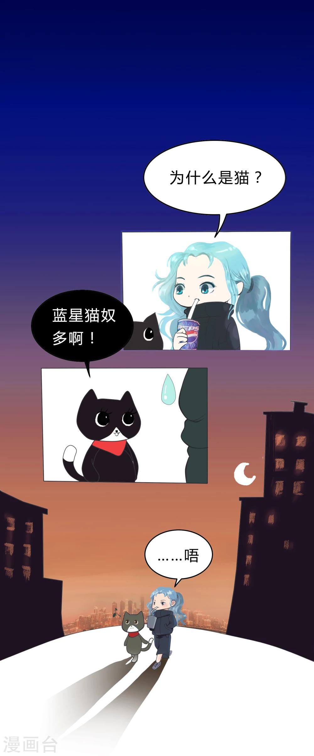 第55话 精分少女5-第56话