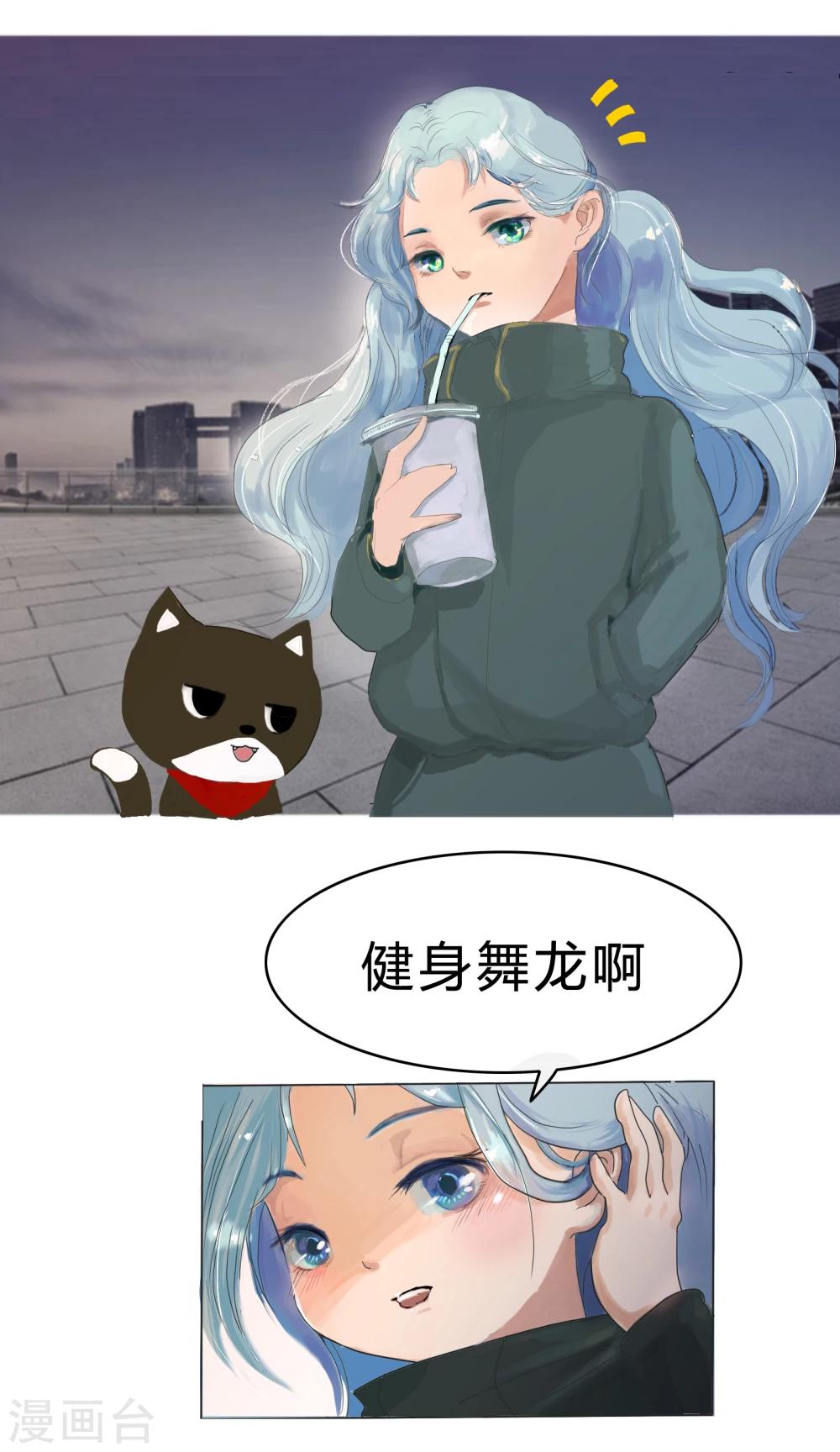 第55话 精分少女5-第56话