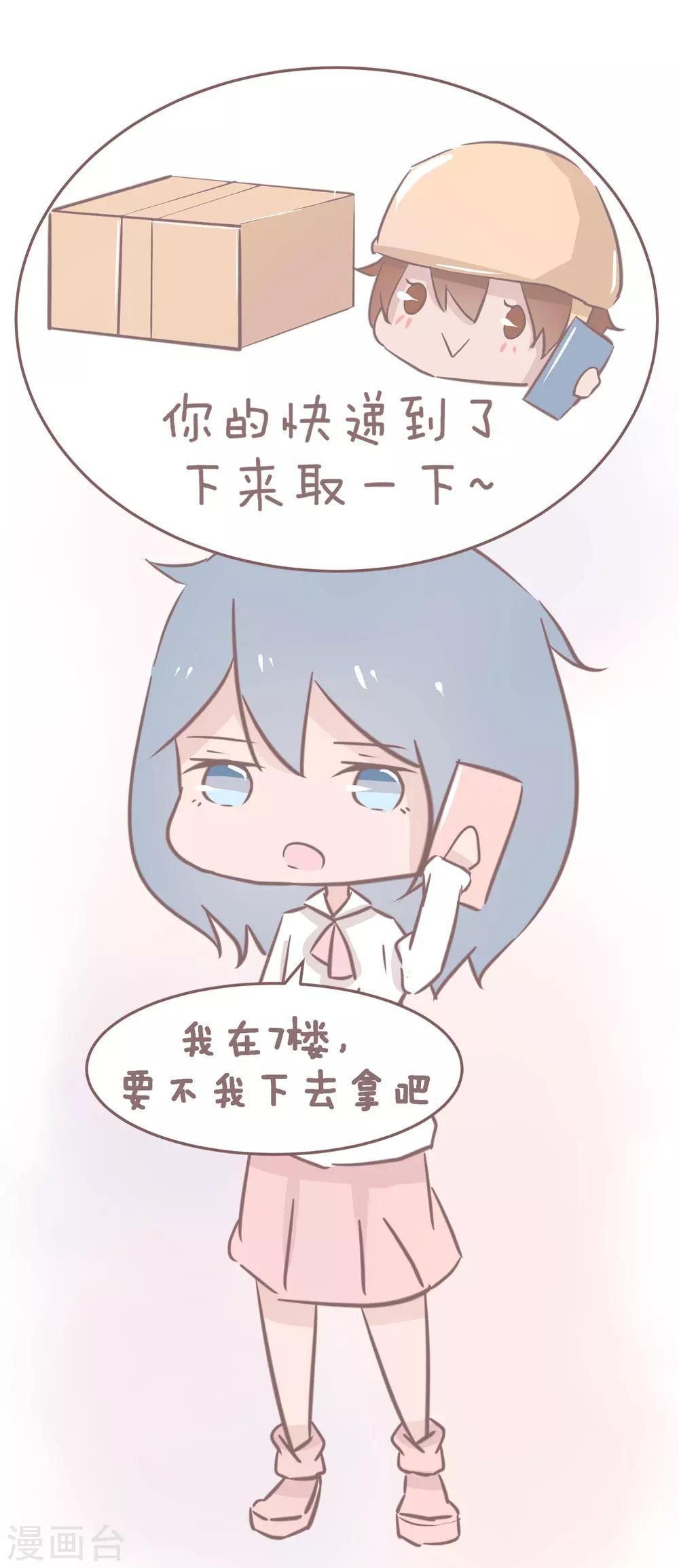 第63话 这个小哥有点皮-第64话
