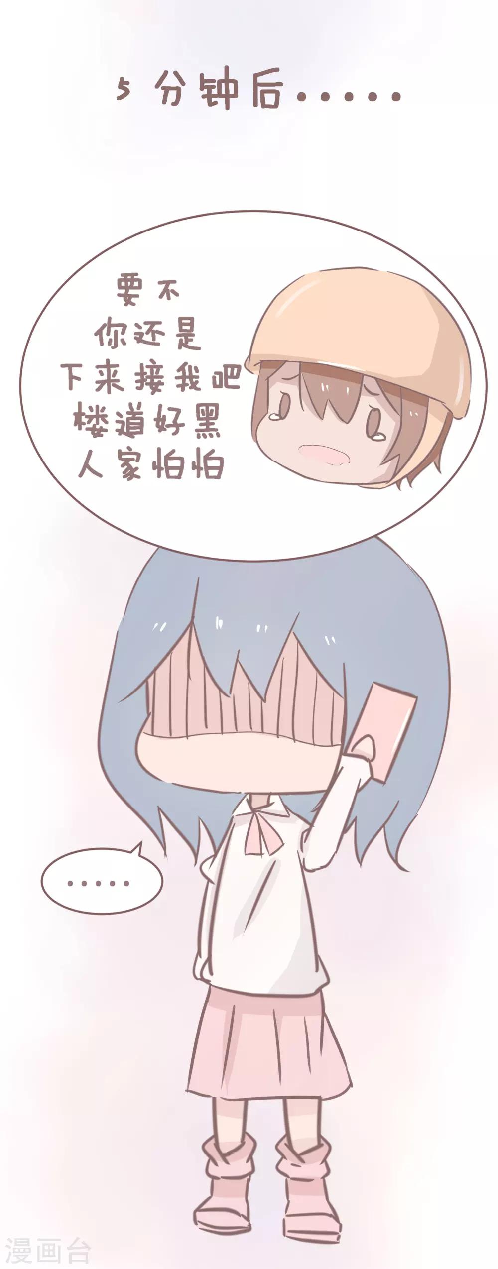 第63话 这个小哥有点皮-第64话