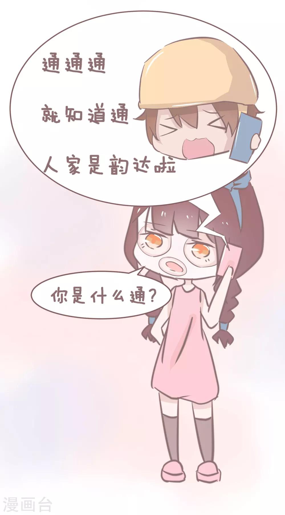 第63话 这个小哥有点皮-第64话