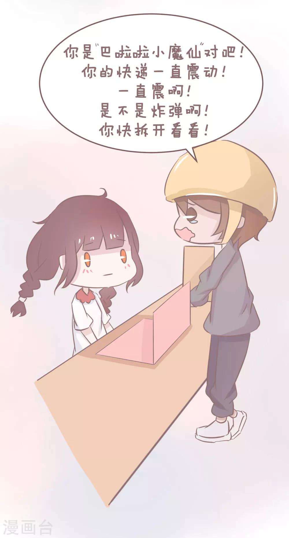 第63话 这个小哥有点皮-第64话