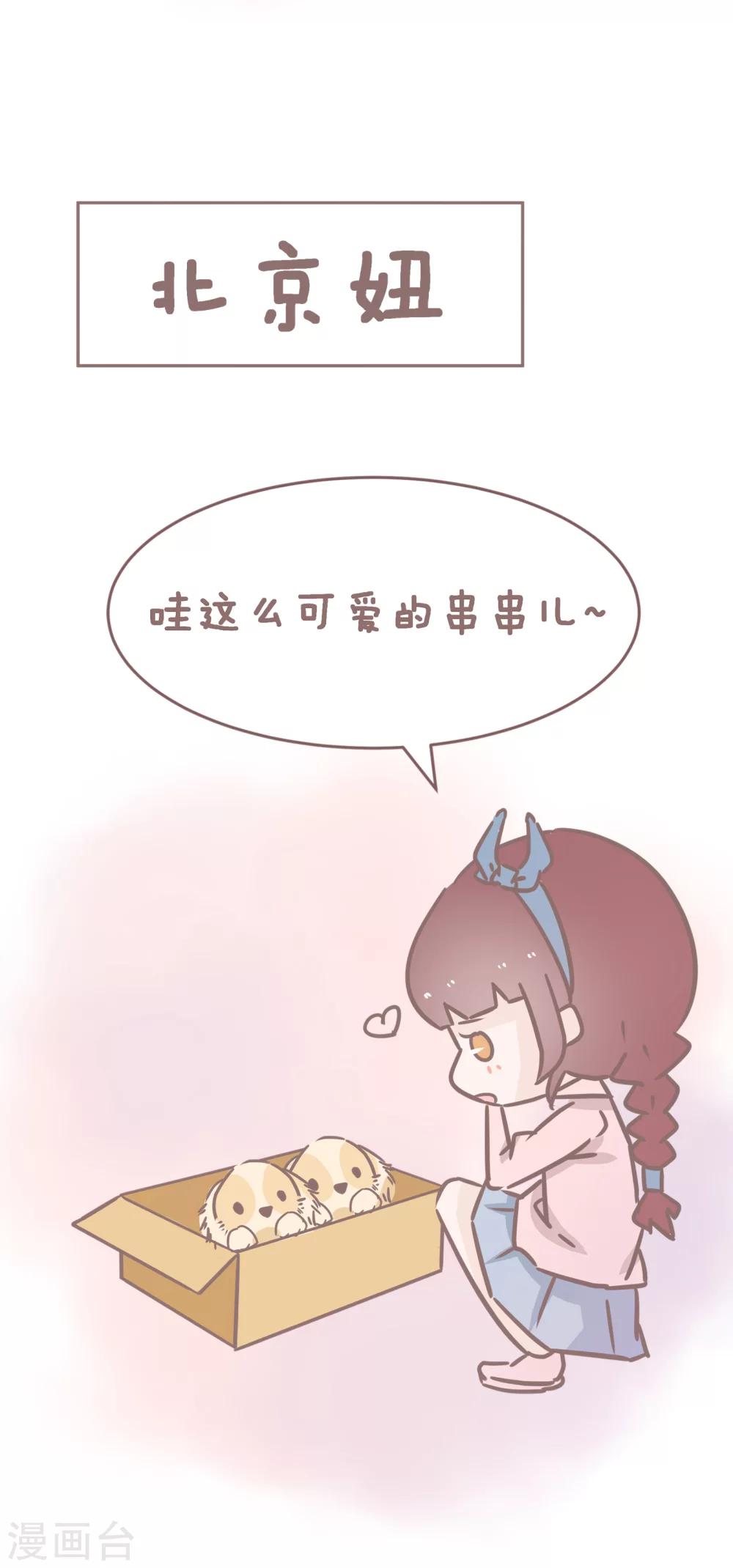 第67话 这串儿不错！-第68话
