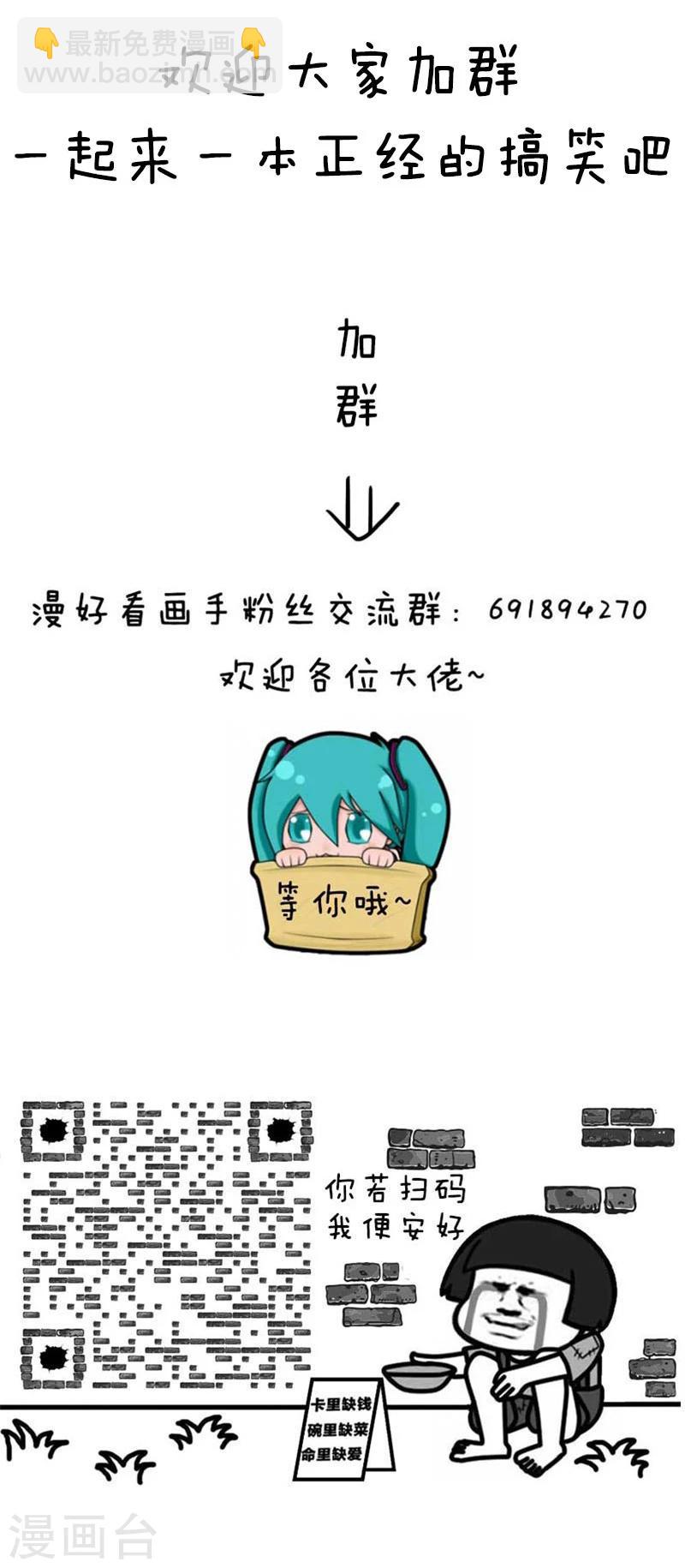 第69话 说好的投稿呢？-第70话