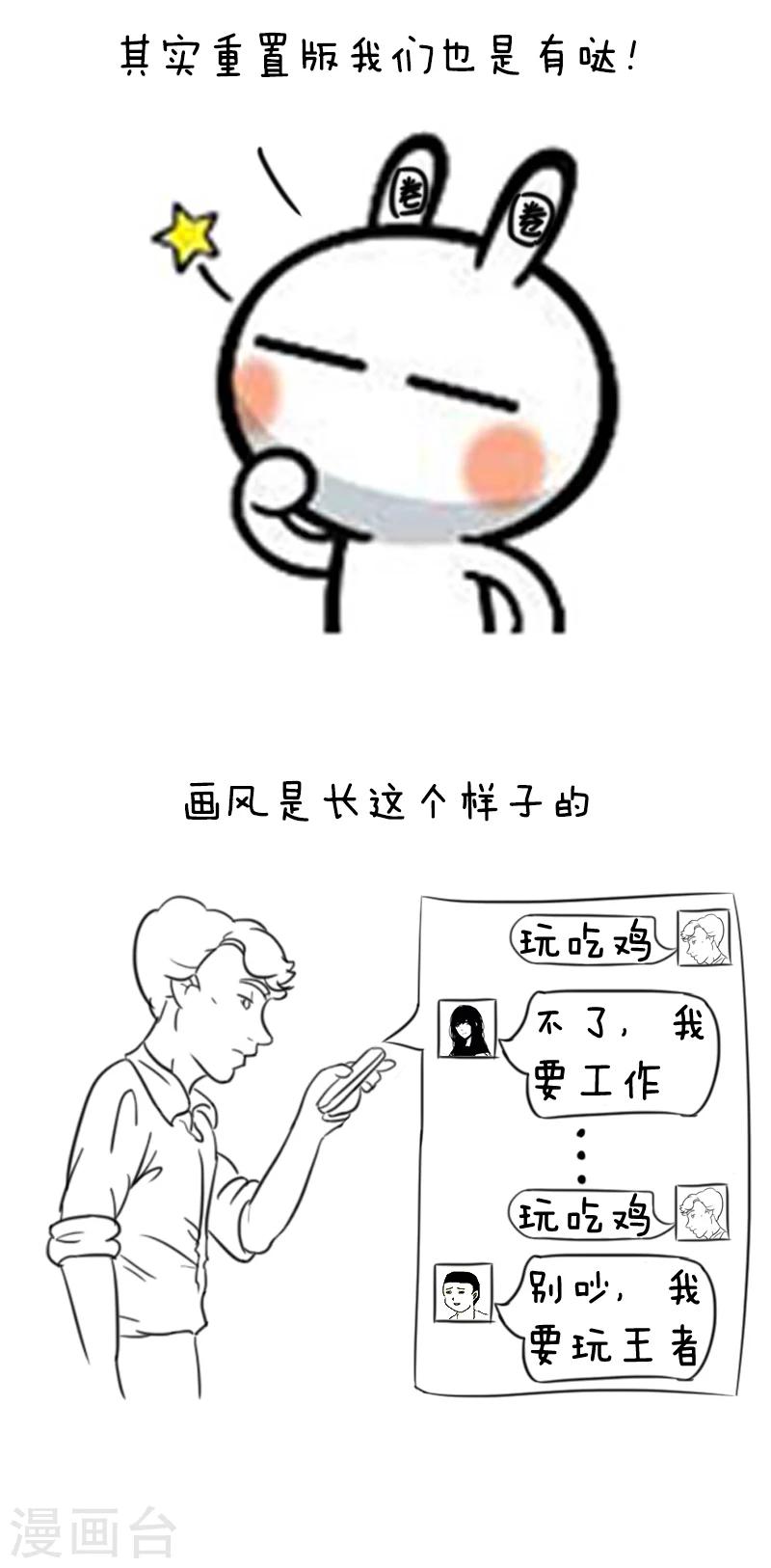 第69话 说好的投稿呢？-第70话