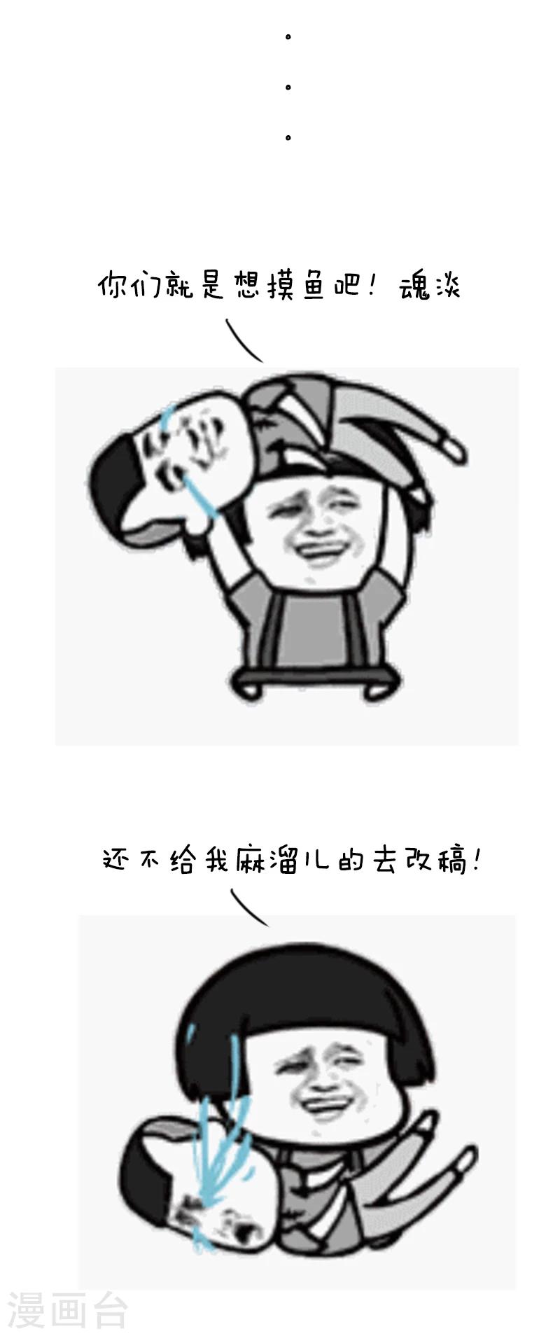 第69话 说好的投稿呢？-第70话