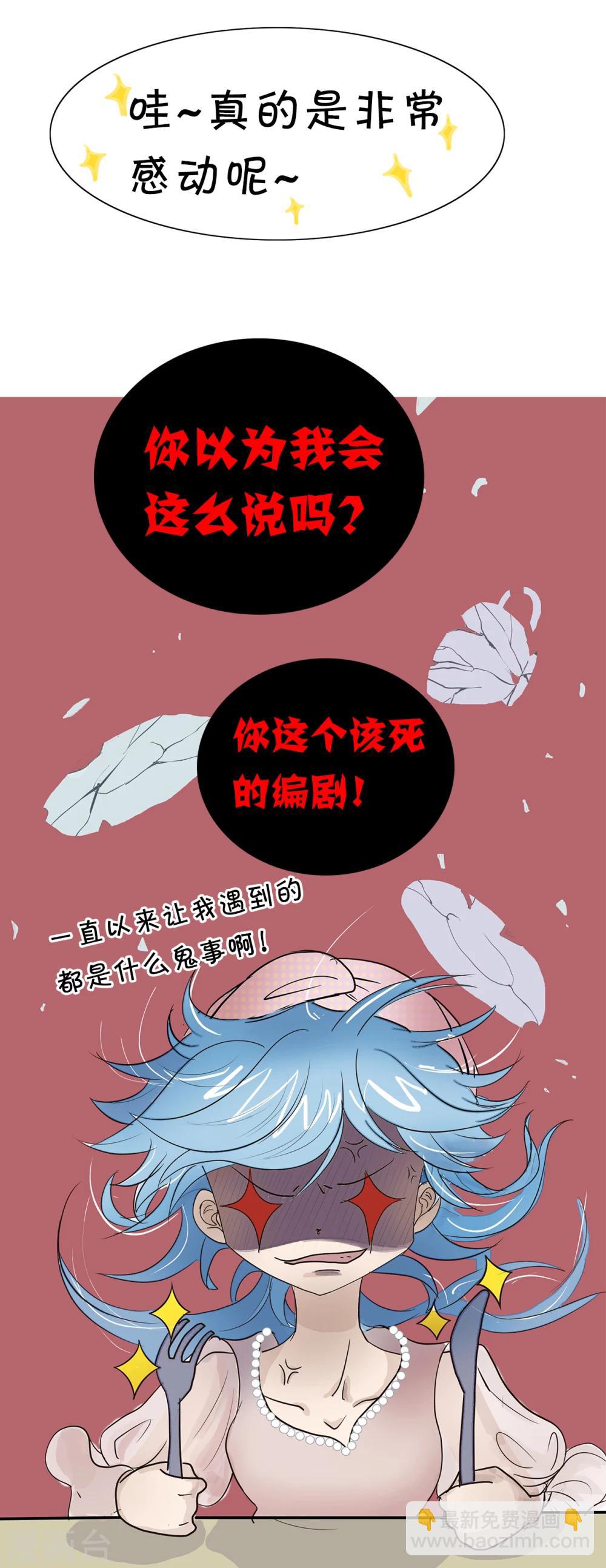 第71话 精分少女10-第72话
