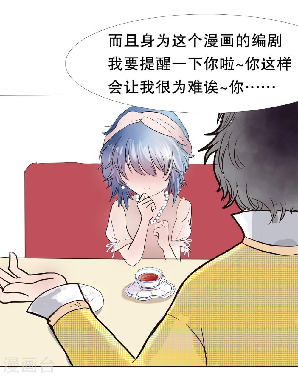 第71话 精分少女10-第72话