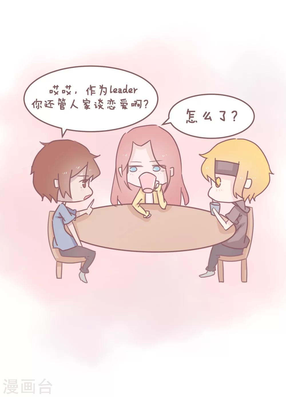 第73话 那些&ldquo;恋爱大过天&rdquo;的女孩子如今怎么样了？-第74话