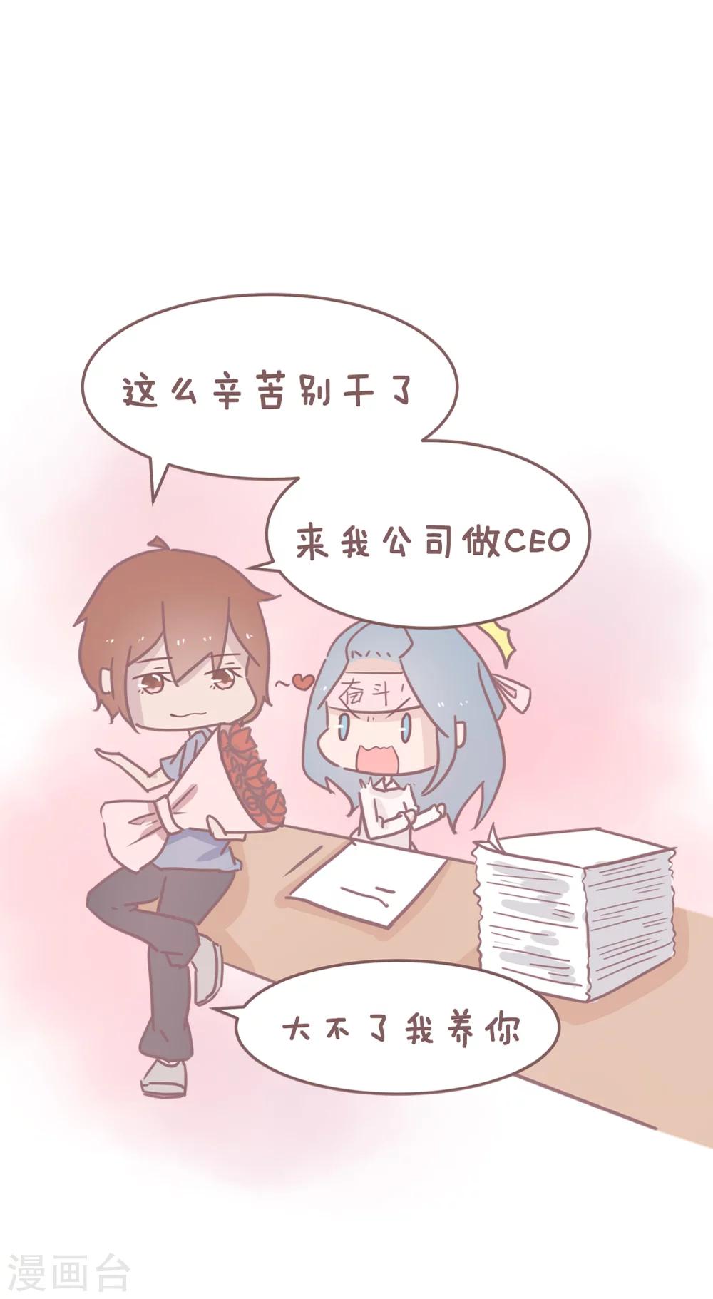 第73话 那些&ldquo;恋爱大过天&rdquo;的女孩子如今怎么样了？-第74话