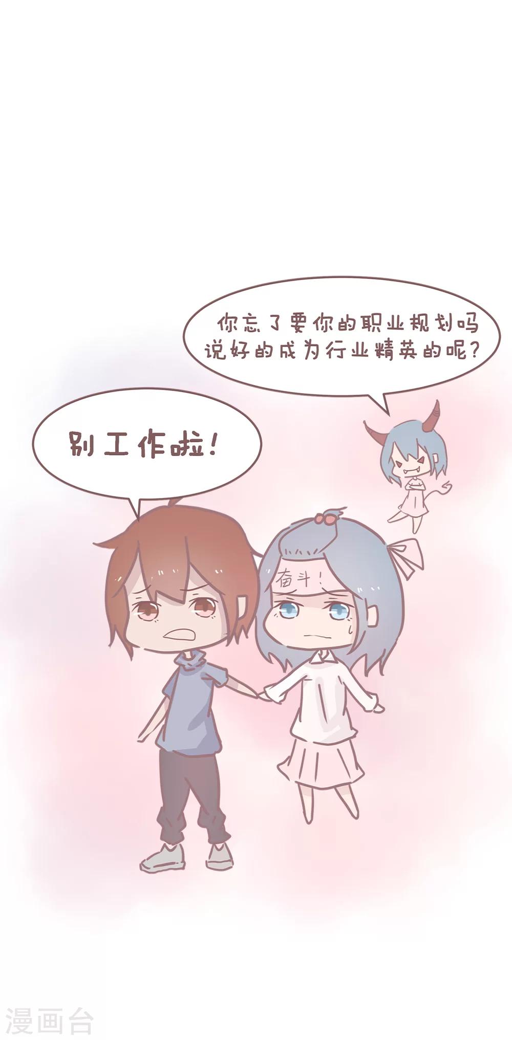 第73话 那些&ldquo;恋爱大过天&rdquo;的女孩子如今怎么样了？-第74话