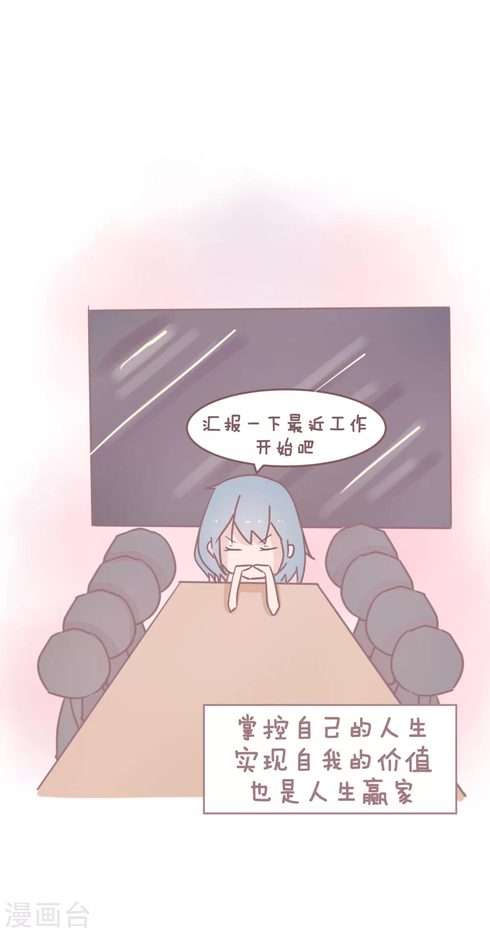 第73话 那些&ldquo;恋爱大过天&rdquo;的女孩子如今怎么样了？-第74话