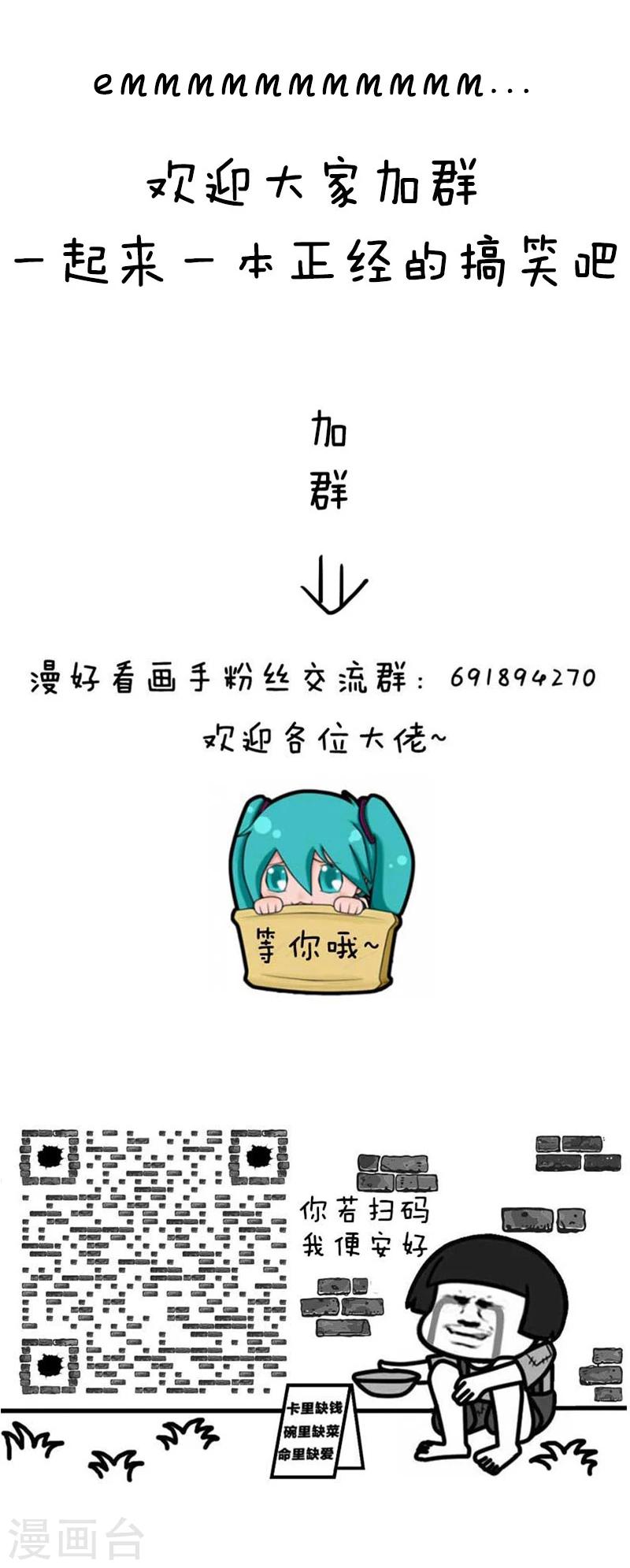 第75话 你所遇到的猪队友我都遇到了-第76话