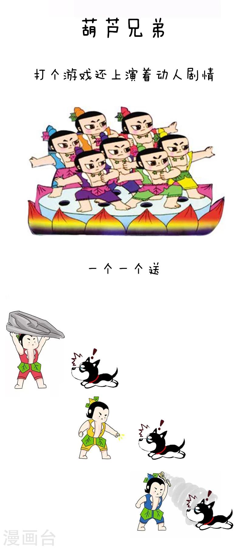 第75话 你所遇到的猪队友我都遇到了-第76话