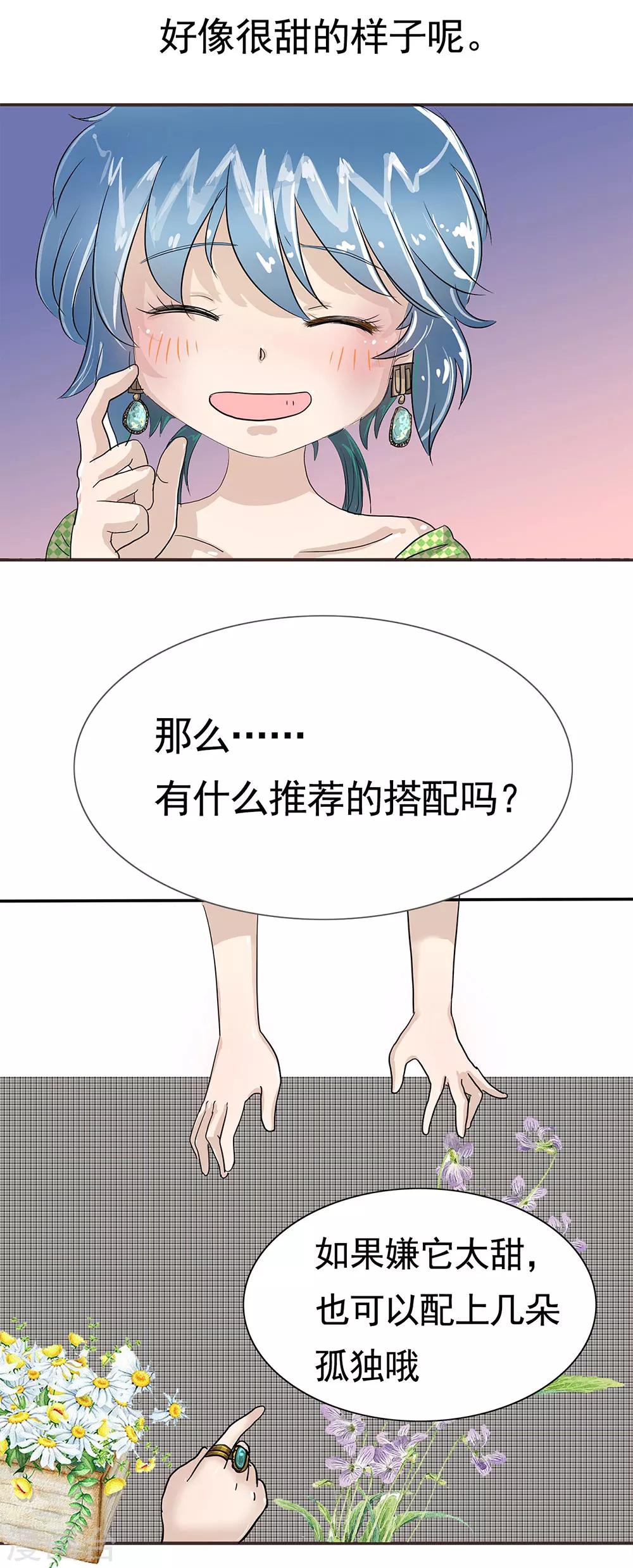 第77话 精分少女12-第78话