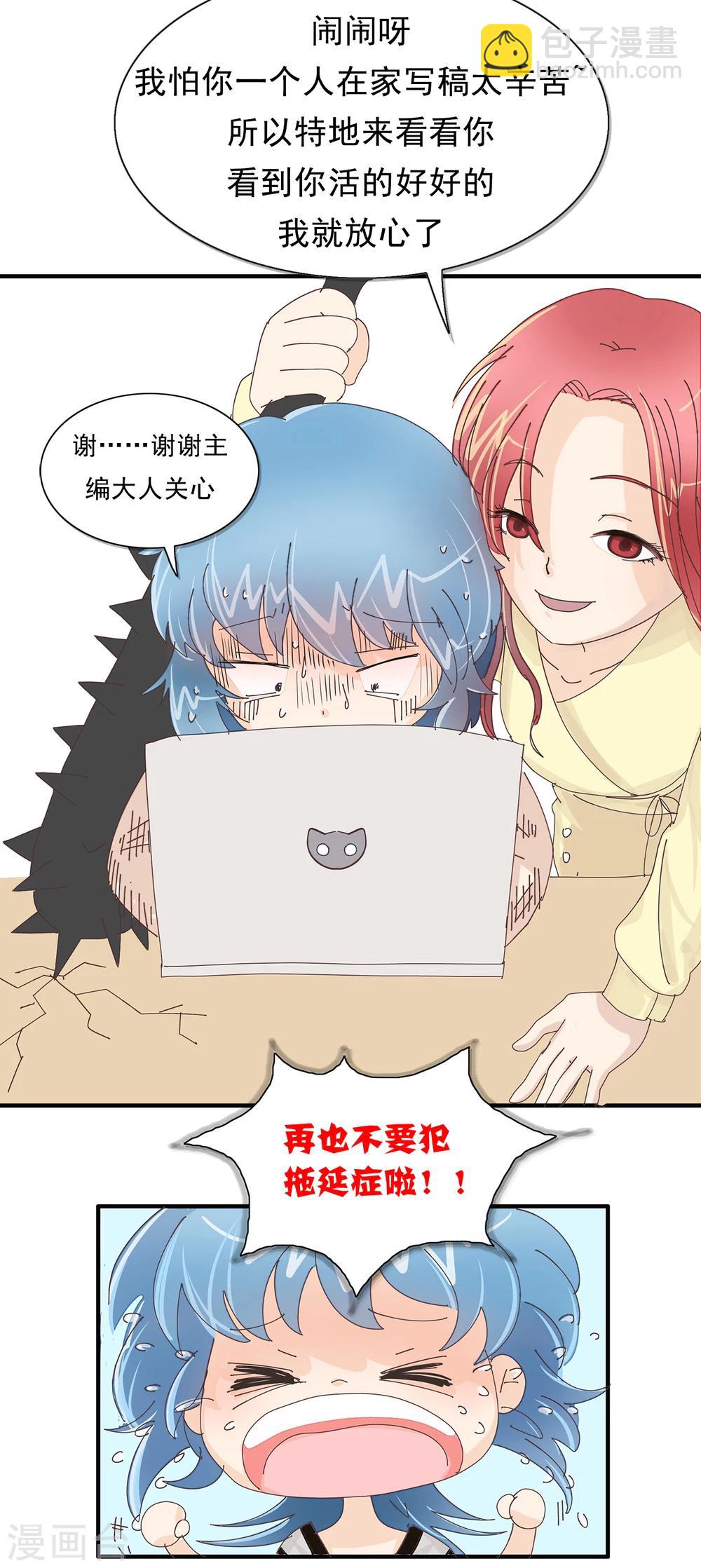 第83话 精分少女14-第84话