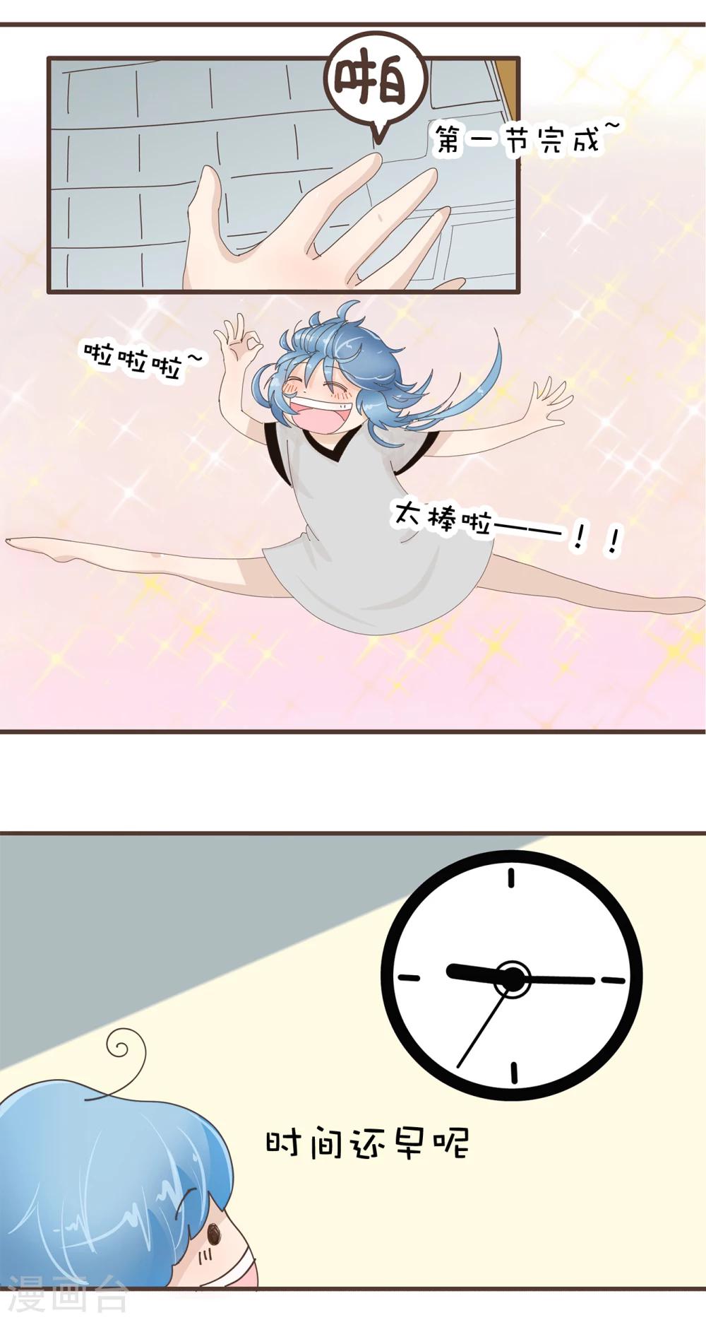 第83话 精分少女14-第84话
