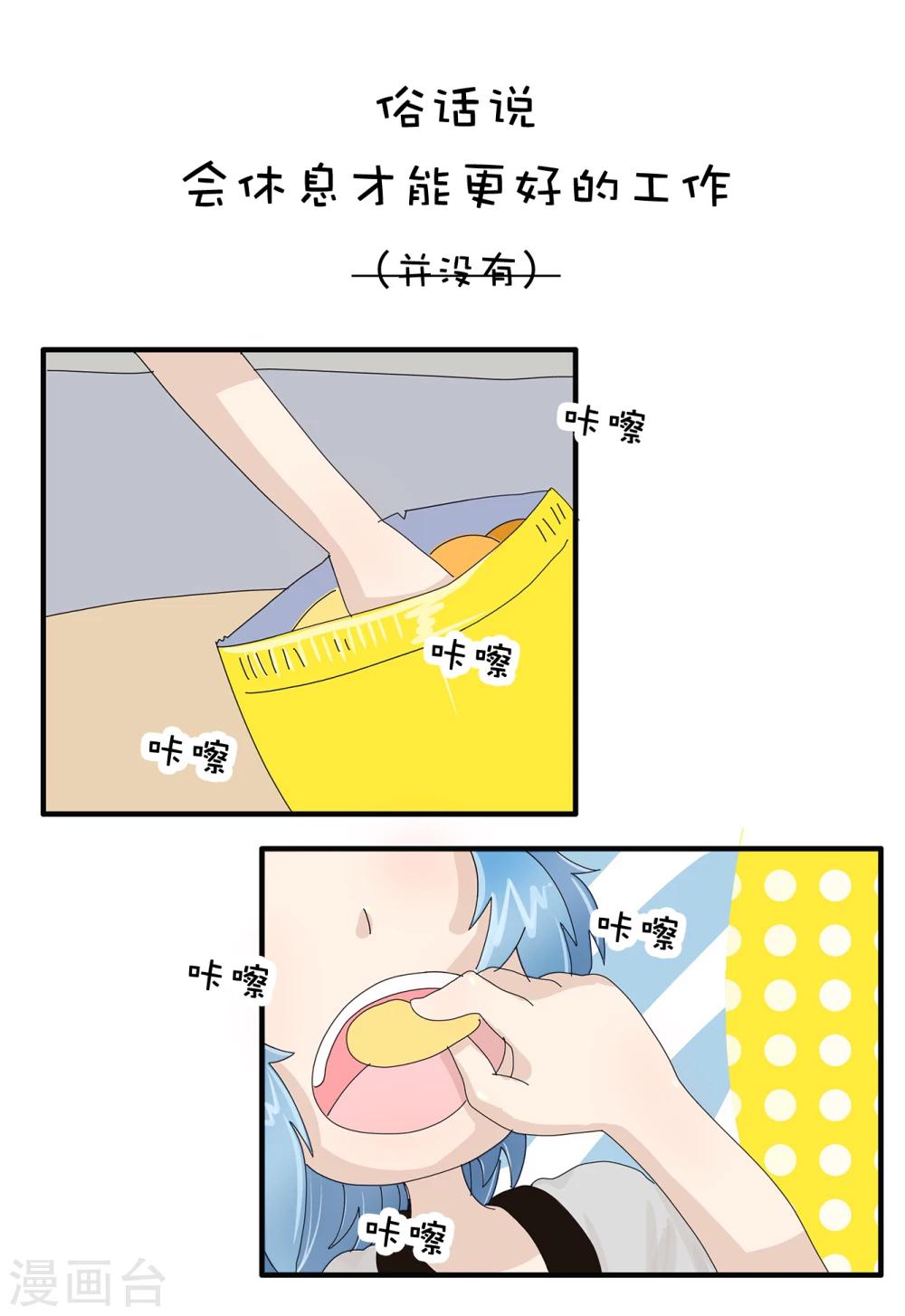 第83话 精分少女14-第84话