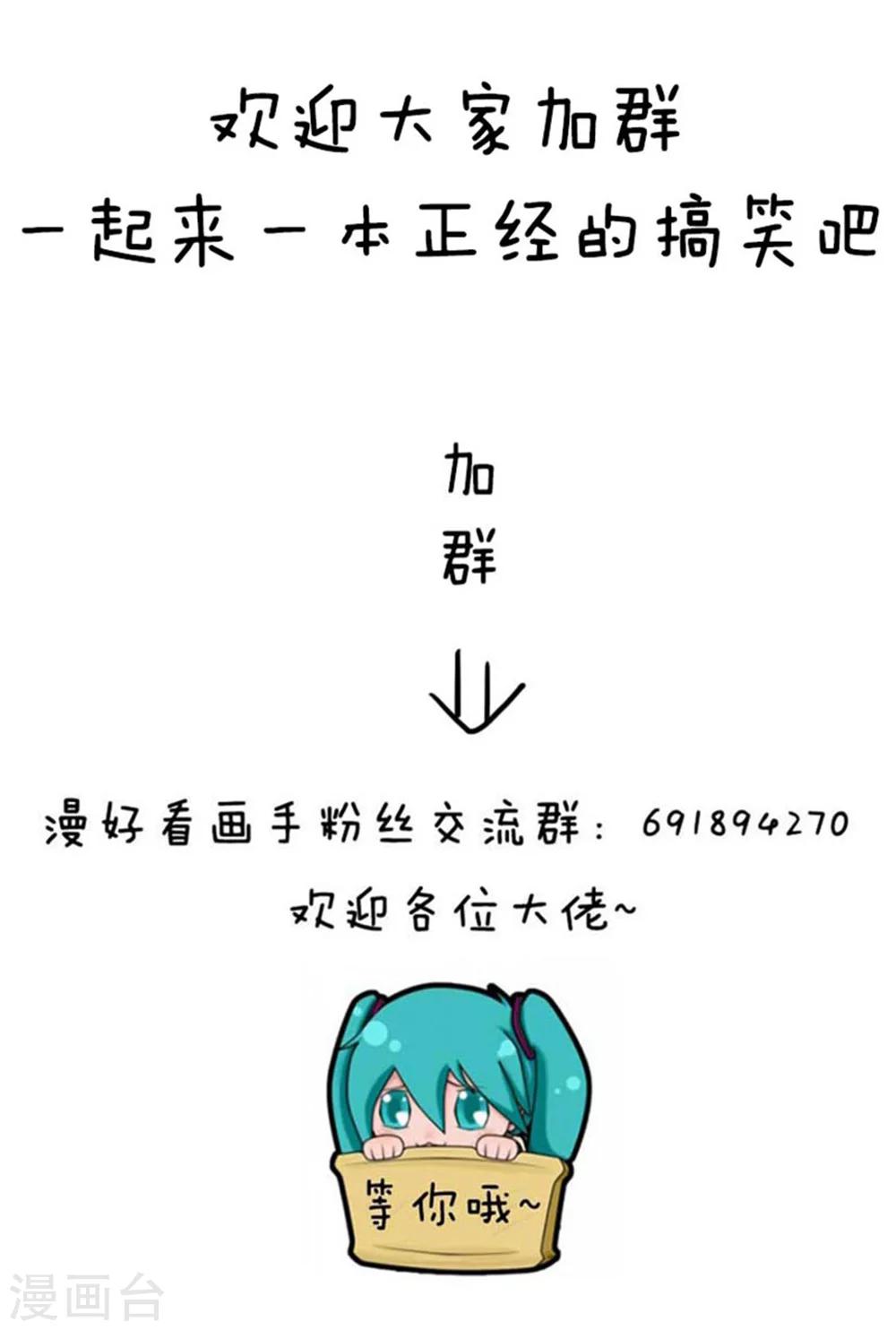 第85话 脱丧指南-第86话
