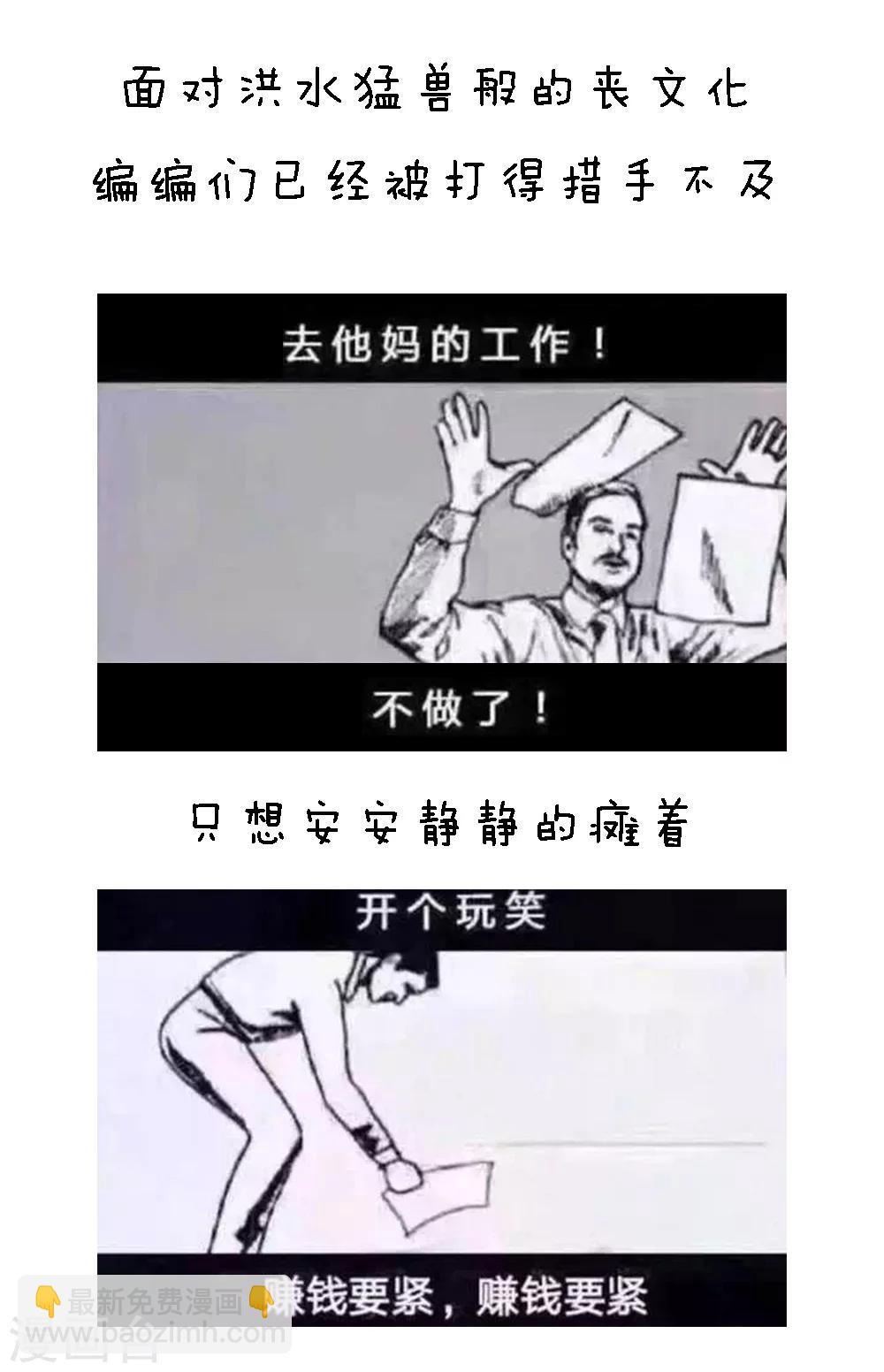 第85话 脱丧指南-第86话