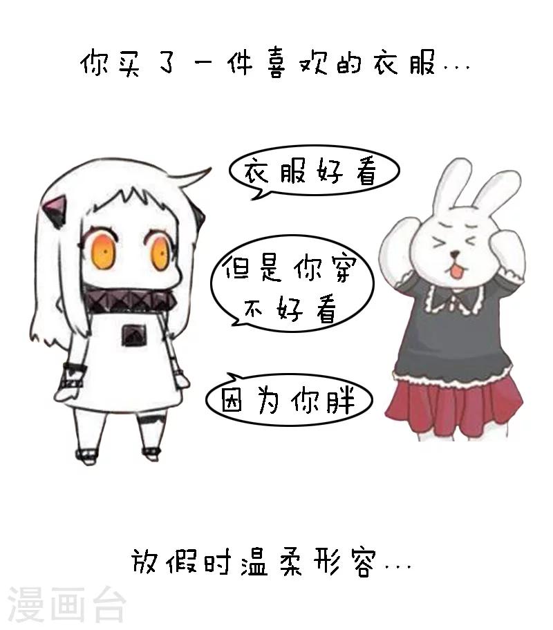 第87话 确认过眼神，绝对是亲妈-第88话