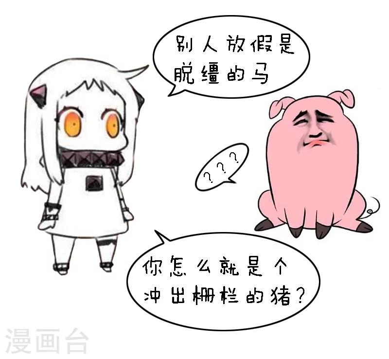 第87话 确认过眼神，绝对是亲妈-第88话