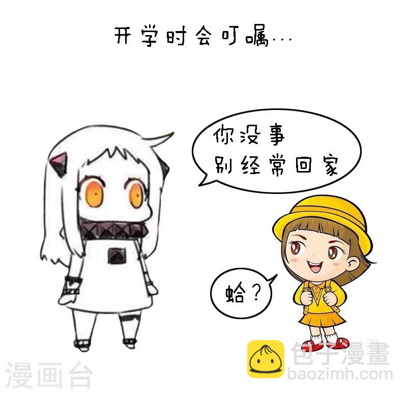 第87话 确认过眼神，绝对是亲妈-第88话