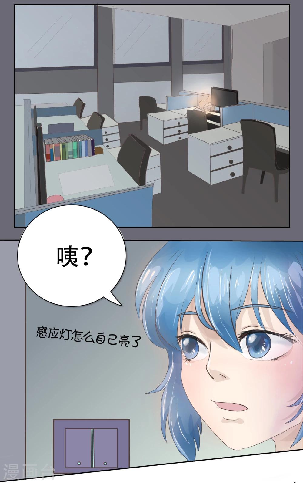 第89话 精分少女16-第90话