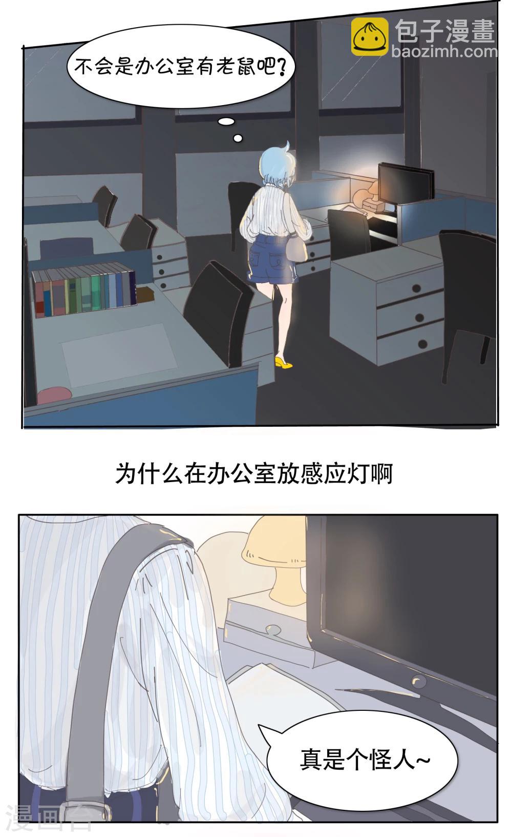第89话 精分少女16-第90话