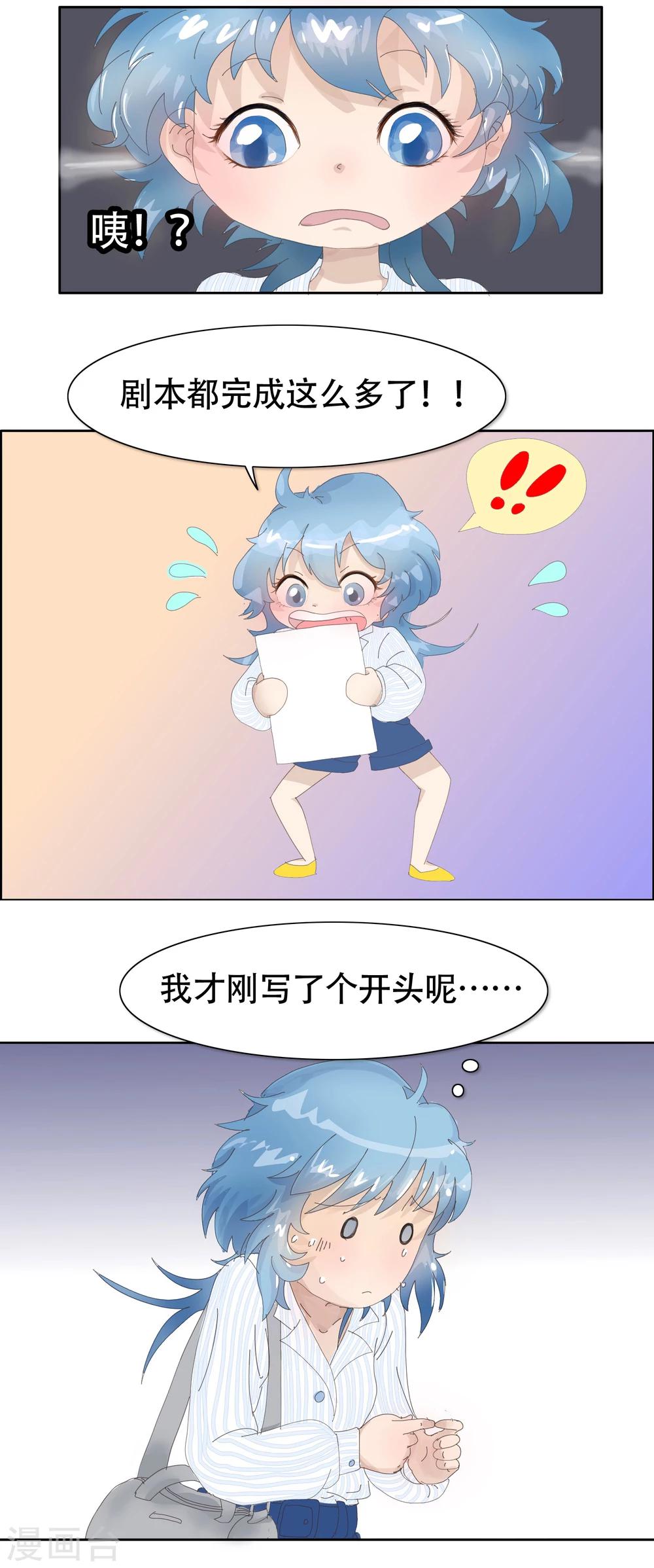 第89话 精分少女16-第90话