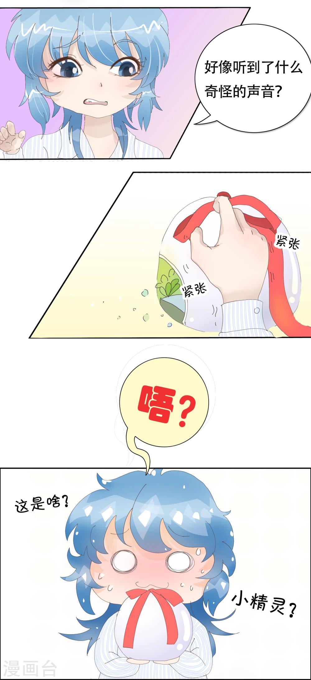 第89话 精分少女16-第90话