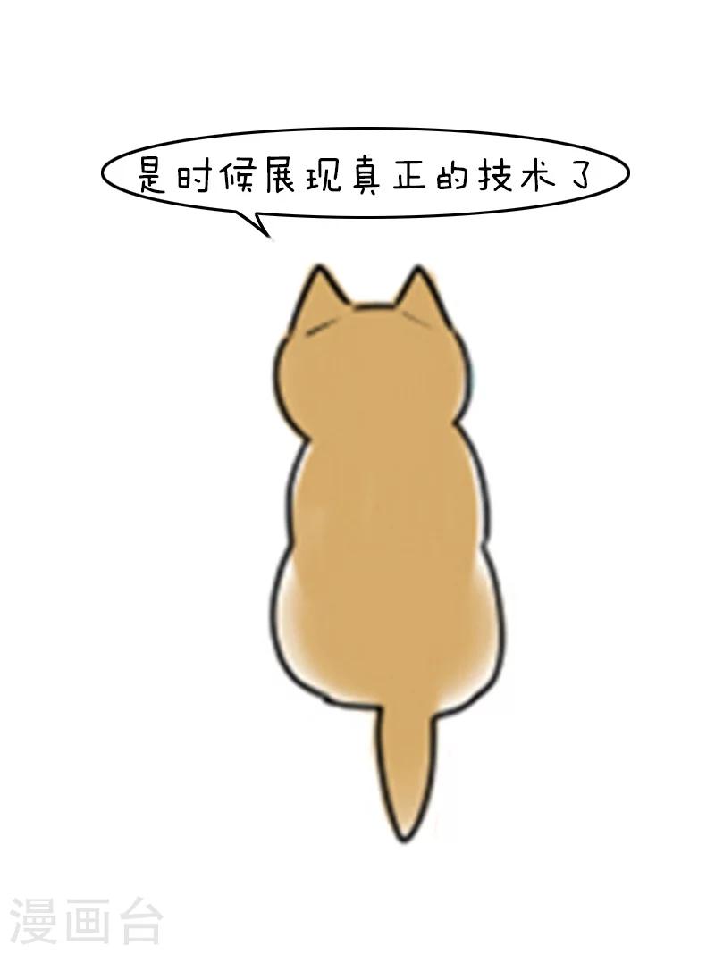 第93话 表情包丨这是一个莫名其妙多出来的虐狗日-第94话