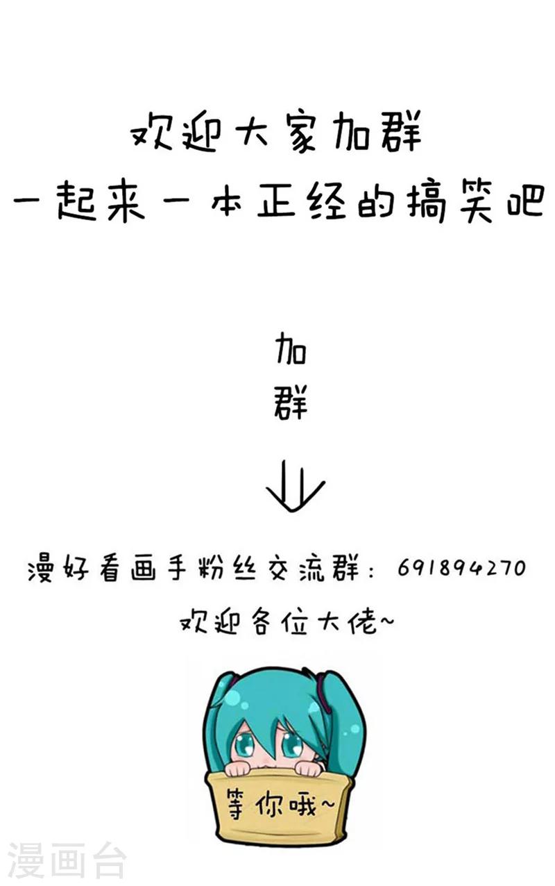 第93话 表情包丨这是一个莫名其妙多出来的虐狗日-第94话
