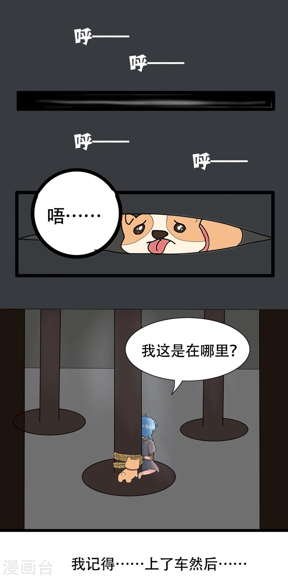 第95话 精分少女18-第96话