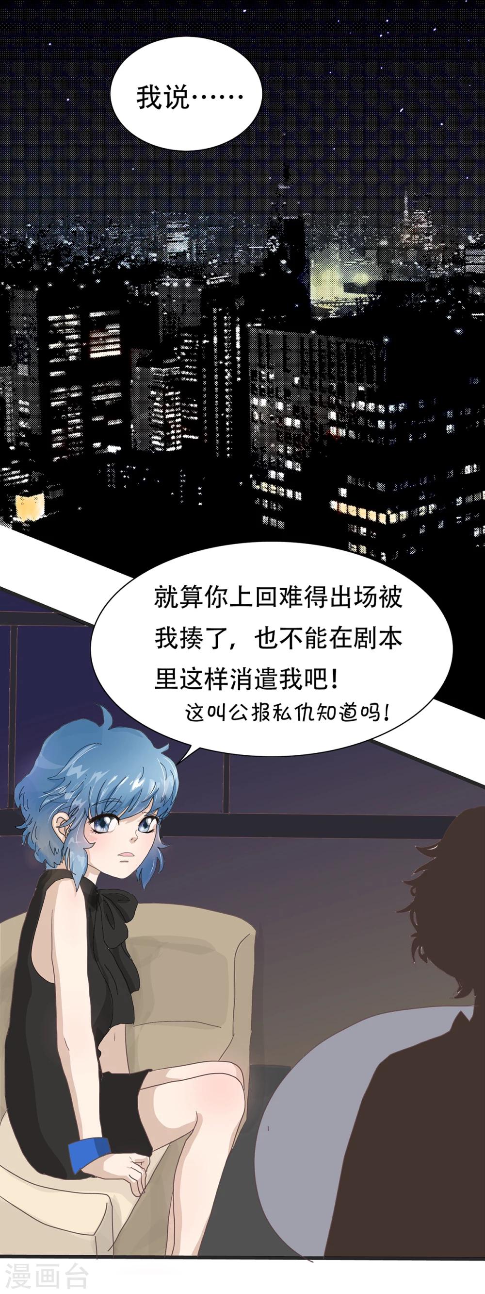 第97话 精分少女19-第98话