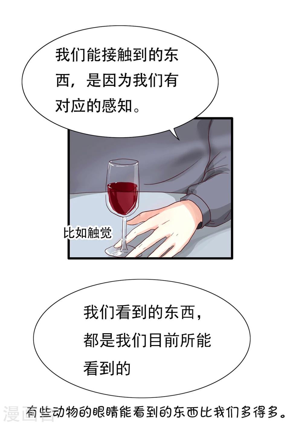 第97话 精分少女19-第98话